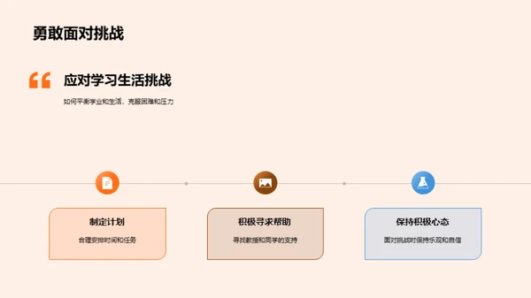 青春序曲大学篇