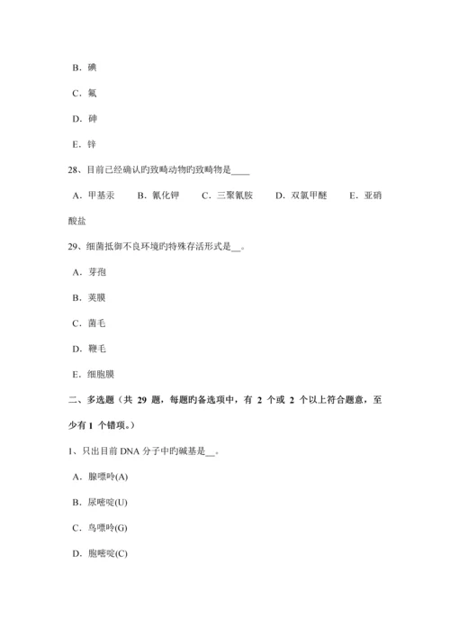 2023年上海执业兽医师试题.docx