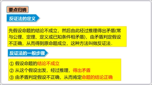 24.2.1 点和圆的位置关系【人教九上数学精简课堂课件】(共25张PPT)