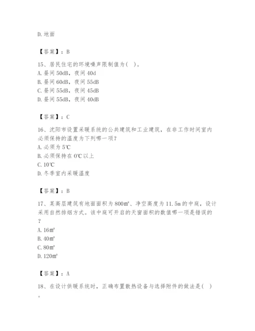 公用设备工程师之专业知识（暖通空调专业）题库（模拟题）.docx