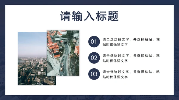 蓝色商务部门总结PPT模板