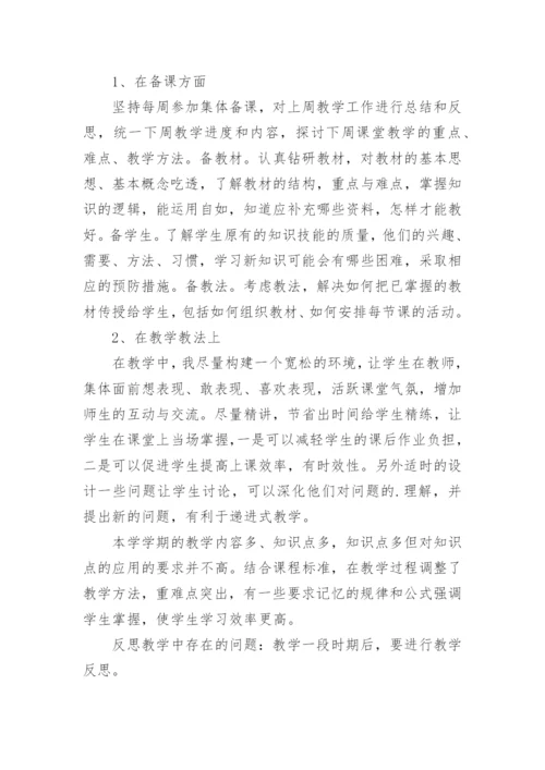 高中物理教师个人教学工作总结.docx