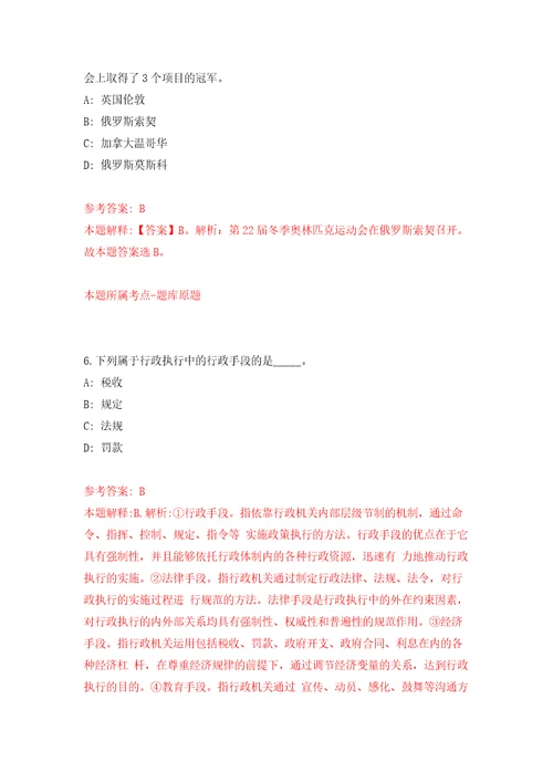 重庆市永川区青峰镇面向社会公开选聘1名本土优秀人才到村挂职自我检测模拟卷含答案0