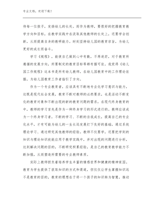 初中教师培训心得优选范文19篇文档选编.docx