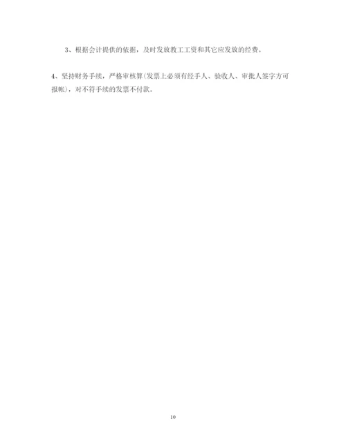 精编半年出纳工作心得体会优秀范文.docx