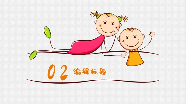 我喜欢读书儿童幼儿园通用PPT课件