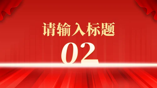 红色高考倒计时励志PPT模板