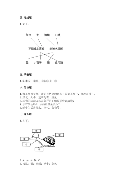 教科版小学科学一年级下册期末测试卷及答案（历年真题）.docx