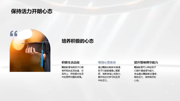 启航舞蹈教育