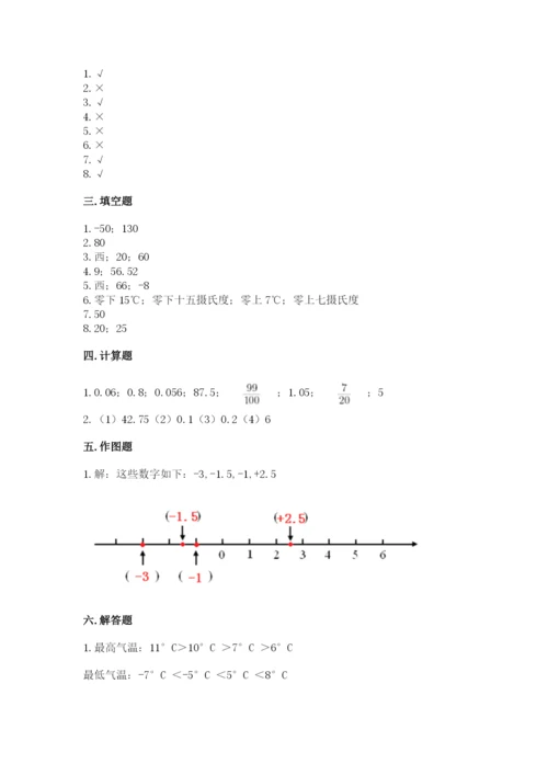 六年级下册数学期末测试卷附答案【培优a卷】.docx