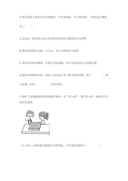 教科版四年级上册科学期末测试卷精品【能力提升】.docx