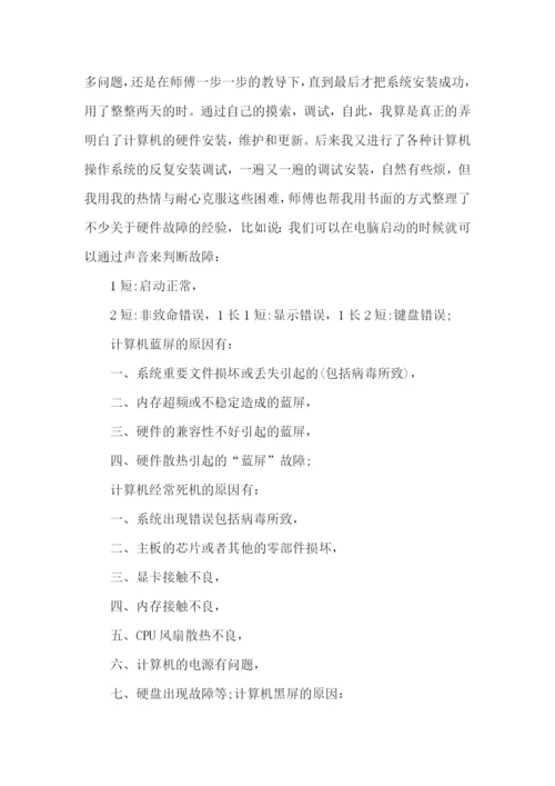 大学生兼职社会实践报告.docx