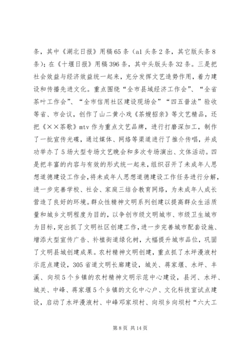 全省宣传思想工作会议精神及我县宣传思想工作要点.docx