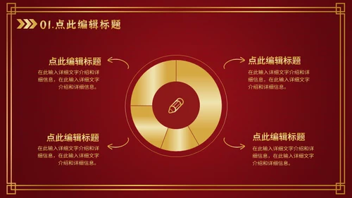 喜欢新春过年通用PPT模板