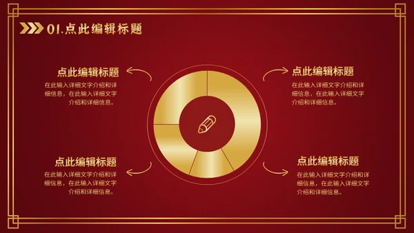 喜欢新春过年通用PPT模板