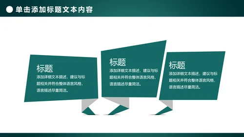 中国农业银行年中工作总结通用PPT模板