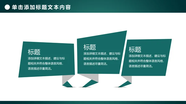 中国农业银行年中工作总结通用PPT模板