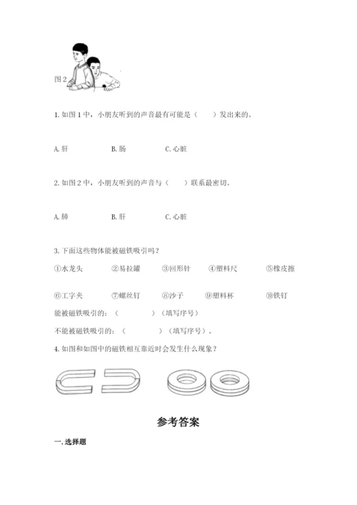 教科版二年级下册科学知识点期末测试卷附参考答案【轻巧夺冠】.docx