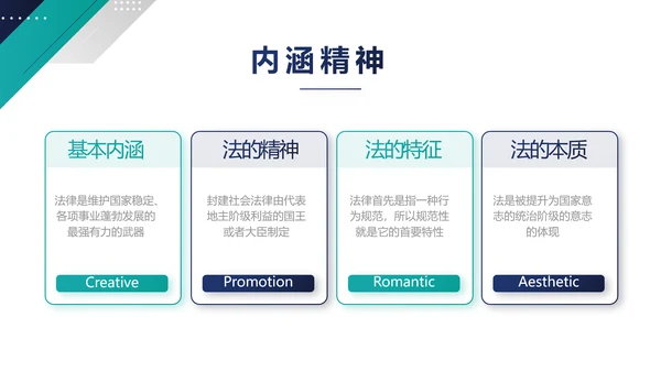 蓝色大气法律援助知识讲座动态PPT模板