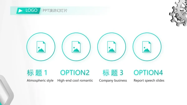 创意齿轮机械制造业工作总结PPT