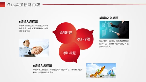 大爱无疆关爱儿童爱心公益通用PPT模版