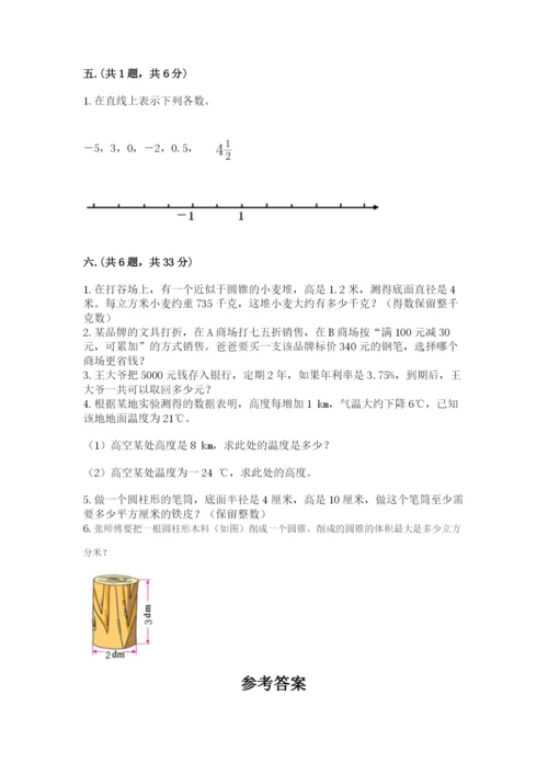 小学毕业班数学检测卷及答案【名校卷】.docx