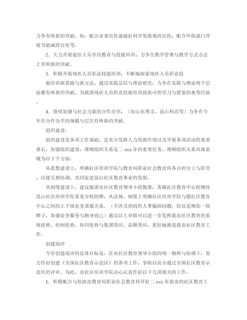 精编之培训学校年度工作计划模板.docx