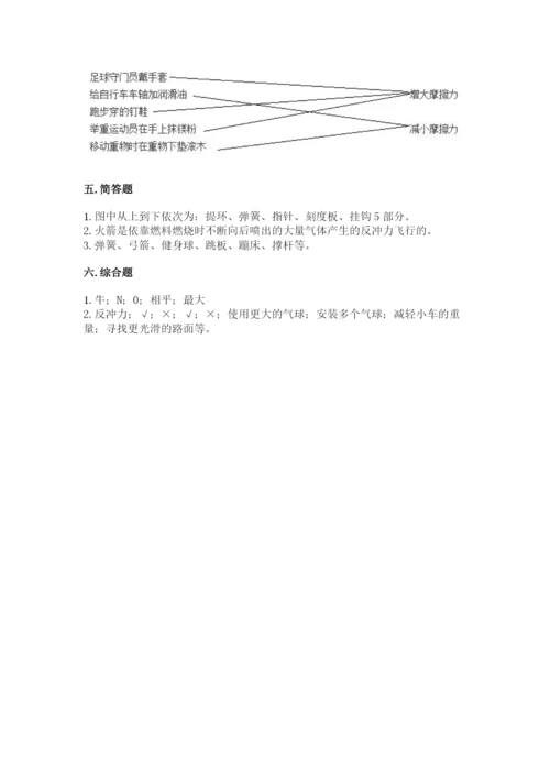教科版四年级上册科学第3单元 运动和力 测试卷【典优】.docx
