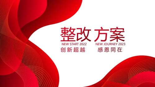 终工作总结工作计划PPT