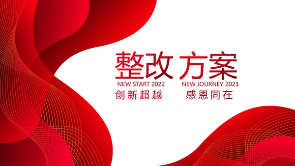 终工作总结工作计划PPT