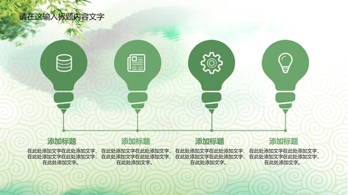 中国传统文化赛龙舟ppt动态模板