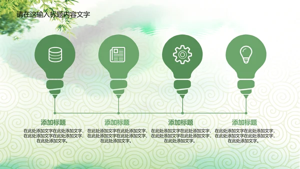 中国传统文化赛龙舟ppt动态模板