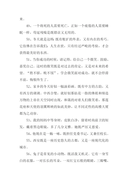既又造句-10.docx