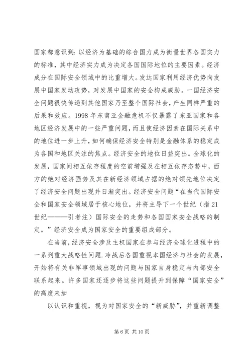 信息时代项目管理的特点.docx