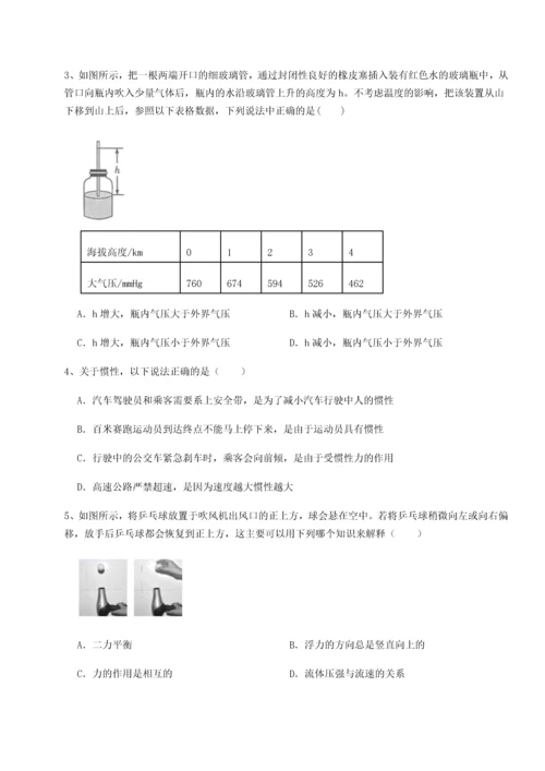 第二次月考滚动检测卷-重庆市彭水一中物理八年级下册期末考试章节测试试卷（详解版）.docx