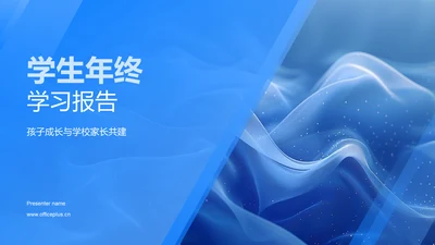 学生年终学习报告