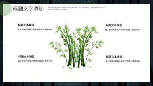 绿色竹子背景简约工作汇报通用PPT模板