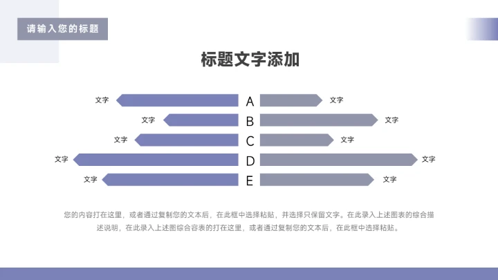 创意紫色矩形公司部门培训PPT模板
