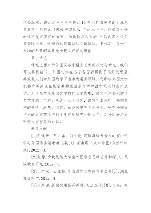 汉语言文学本科函授毕业论文.docx