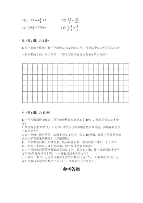 人教版数学小升初模拟试卷及完整答案（名校卷）.docx