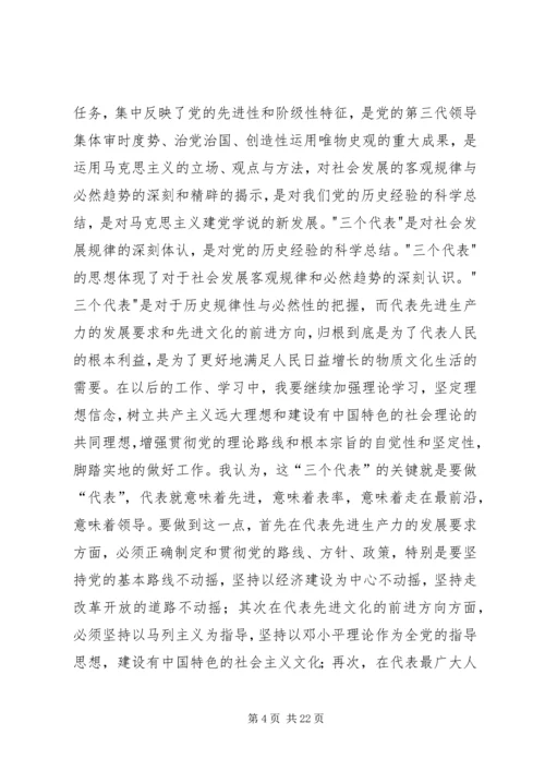 结合实际谈谈如何以实际行动争取早日加入党组织.docx