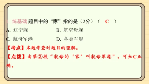 统编版语文六年级上册主题八　科学智慧 阅读与写作指导课件