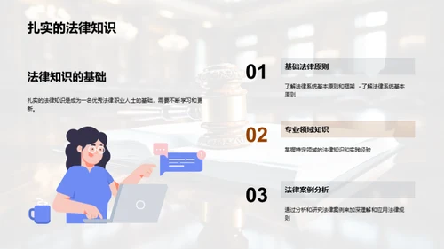 法学新征程