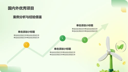 绿色3D风大学生志愿服务PPT模板