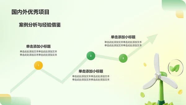 绿色3D风大学生志愿服务PPT模板