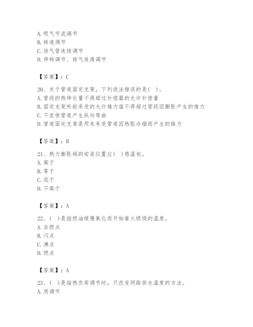 2024年公用设备工程师之专业知识（动力专业）题库及答案【易错题】.docx