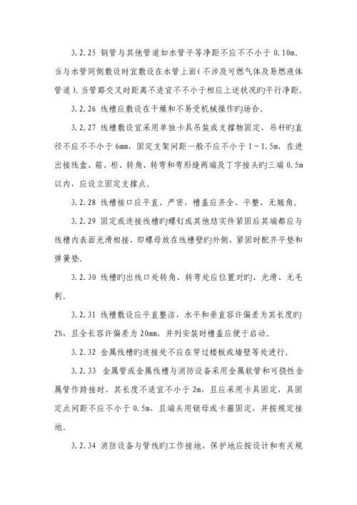 火灾报警综合施工专题方案.docx