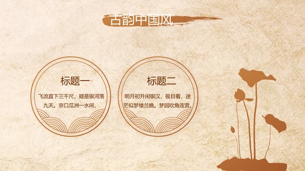 中医保健知识讲座动态PPT模板