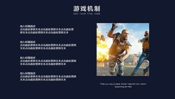 绝地求生电子竞技真人CS射击游戏通用PPT模板