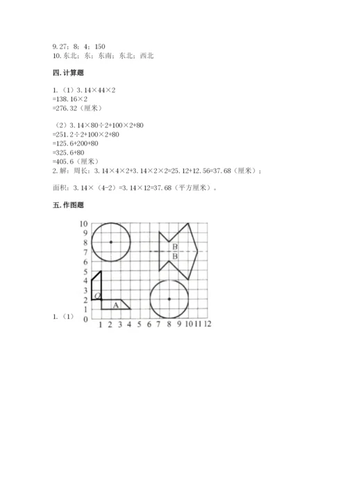 2022六年级上册数学期末考试试卷及一套参考答案.docx